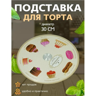 Подставка для торта #23043261