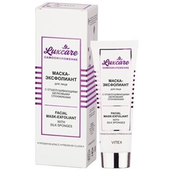 Маска-ЭКСФОЛИАНТ для лица с отшелушивающими  шелковыми спонжиками 75мл