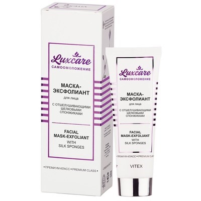 Маска-ЭКСФОЛИАНТ для лица с отшелушивающими  шелковыми спонжиками 75мл