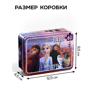 Пазл в металлической коробке «Холодное сердце», 60 деталей