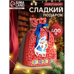 Сладкий новогодний подарок «Сладкий сюрприз», детский, 400 г