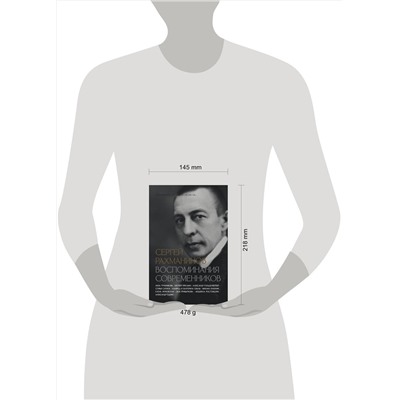 АСТ Трубникова Анна, Сван Екатерина, Пресман Матвей, Букиник Михаил, Гедике Александр, Гольденвейзер Александр, Ростовцова Людмила, Жуковская Елена, Прибыткова Зоя, Сван Альфред, Сатина Софья "Сергей Рахманинов. Воспоминания современников. Всю музыку он слышал насквозь..."