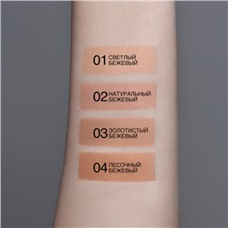 Крем тональный увлажняющий Smooth Skin с алоэ вера тон 04 песочный бежевый