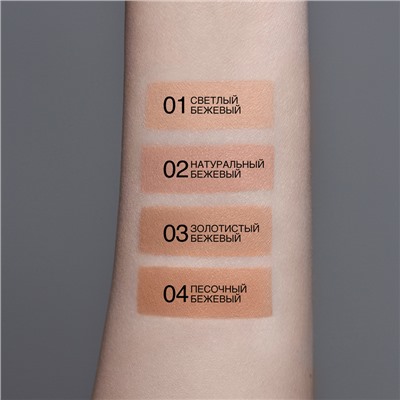 Крем тональный увлажняющий Smooth Skin с алоэ вера тон 03 золотистый бежевый