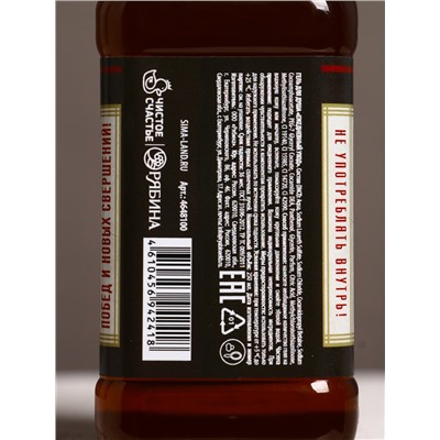 Гель для душа виски «На удачу», 250 мл, аромат крепкого парфюма, Чистое счастье