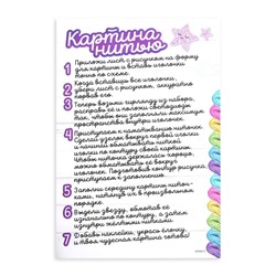 Набор для творчества «Новогодняя ёлочка», светится в темноте