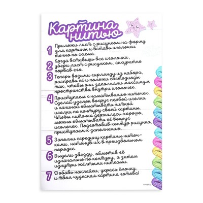 Набор для творчества «Новогодняя ёлочка», светится в темноте