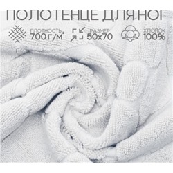 Полотенце для ног махровое Софатекс 50 * 70 коврик ножки (Белый)