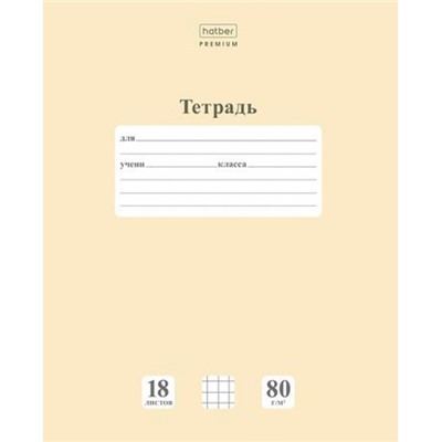 Тетрадь  18л клетка "NEWtone PASTEL Лунный камень" (091736) 05058 Хатбер