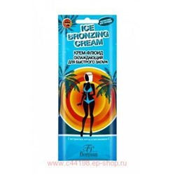 ф-444р Крем-флюид охлаждающий для быстрого загара ICE BRONZING CREAM 15 мл