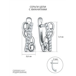 Серьги цепи из серебра с фианитами родированные С5443р