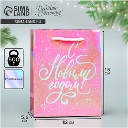 Пакет новогодний подарочный голографический «С Новым годом», S 12×15×5.5 см