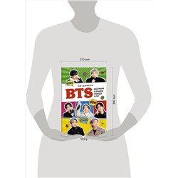 АСТ Джихэн Ли "BTS. Биография и фандом принцев K-POP"