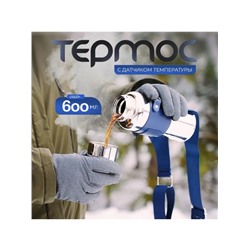 Термос Magistro, 600 мл, h=22.6 см, с ситом и термометром, нержавеющая сталь