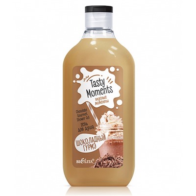 Гель для душа "Шоколадный гурмэ" Tasty moments, 300 мл