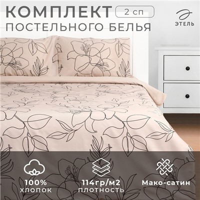 Постельное бельё 2-спальное «Этель» Graphic flowers, мако-сатин