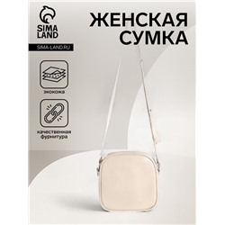 Сумка женская кросс-боди на молнии, 19×7×18 см, бежевая