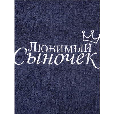 Халат махровый детский «Этель. Любимый сыночек», размер 32, синий