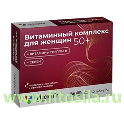 Мультивитаминный комплекс для женщин 50+ ВИТАМИР таб №30 БАД Квадрат-С