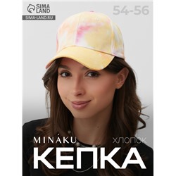Кепка женская MINAKU Tie-dye, жёлтая, размер 54-56