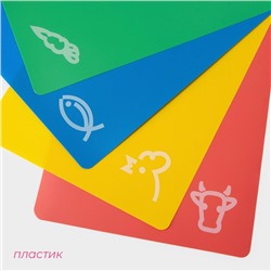 Доски разделочные гибкие Доляна, 38×28 см, набор 4 шт., разноцветные