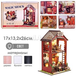 Конструктор "Книжный дом 3D" в коробке