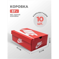 Коробка Nike 10 шт