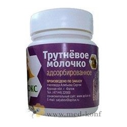 Трутневое молочко адсорбированное 50 гр