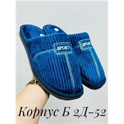 Тапочки домашние мужские (без выбора)
