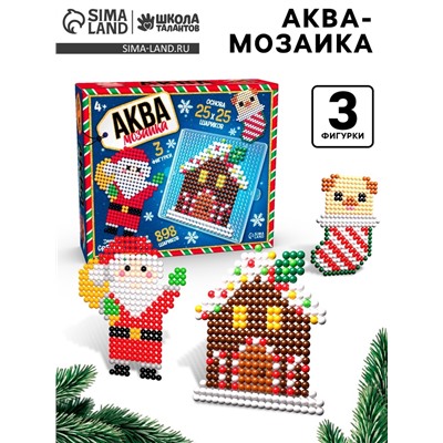 Аквамозаика «Дед Мороз, Домик и щеночек», 3 фигурки, 898 шариков