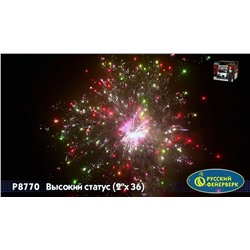 Фейерверк Р8770 Высокий статус (2" х 36)