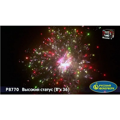 Фейерверк Р8770 Высокий статус (2" х 36)