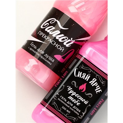 Подарочный набор косметики «Сияй ярче», гель для душа виски и кола, 2×250 мл