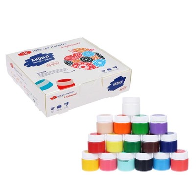 Краска акриловая, набор 16 цветов × 15 мл, «Я - Художник!», глянцевые