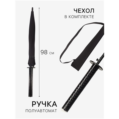 Зонт - трость полуавтоматический «Катана», эпонж, 16 спиц, R=51/60 см, d=102 см, чёрный