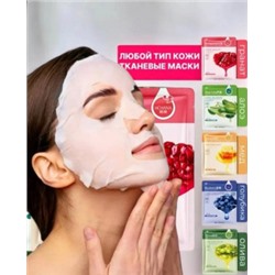 Маска #22761853