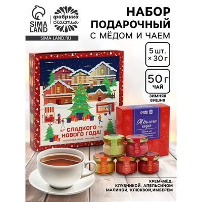 Подарочный набор новогодний «Сладкого Нового Года», мед кремовый, чай