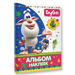 АСТ . "Буба. Альбом наклеек"