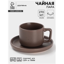 Чайная пара Доляна «Гранит», 2 предмета: чашка 270 мл, блюдце d=15.5 см, керамика, коричневая