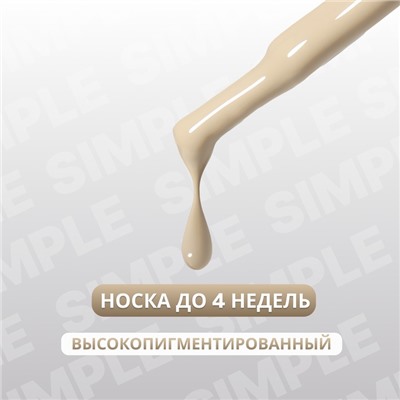 Гель лак для ногтей, однотонный, трехфазный, 10 мл, LED/UV, нюдовый (217)