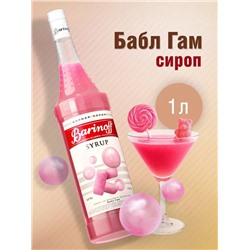 Сироп Barinoff «Бабл Гам», 1 л