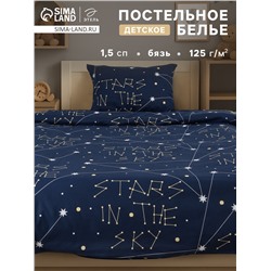 Постельное бельё 1.5-спальное «Этель» Stars in the sky, бязь