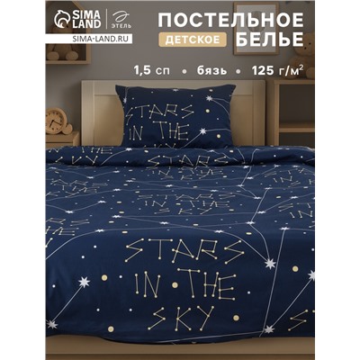 Постельное бельё 1.5-спальное «Этель» Stars in the sky, бязь