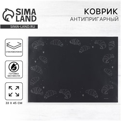 Коврик тефлоновый антипригарный «Круассаны», 33×45 см