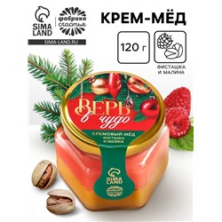Мёд кремовый двуслойный «Верь в чудо», фисташка и малина, 120 г