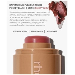 Кремовая румяна для лица Rhode