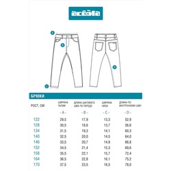 Брюки ACOOLA, 1135273