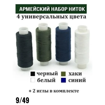 Комплект #23034049