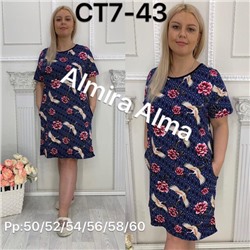 туника