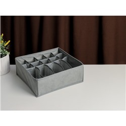 Органайзер для хранения белья «Смарт», 15 ячеек, 30×30×11 см, серый